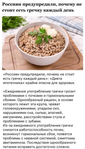 Гречка: Почему стоит включить эту крупу в свой рацион