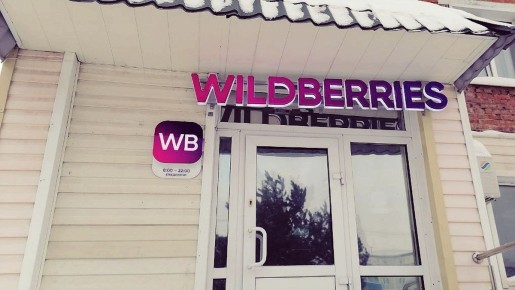 Полезные покупки в Вайлдберриз для кухни и не только