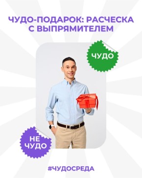 Расческа-выпрямитель: новый взгляд на укладку волос