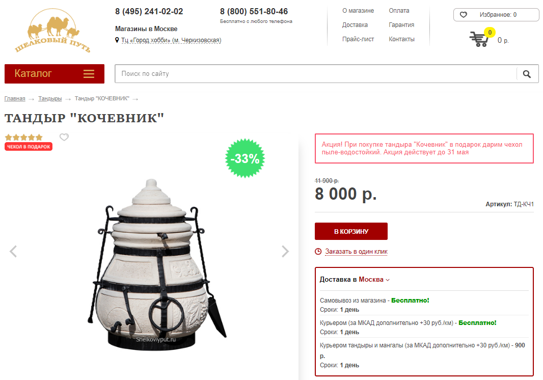 Топ-5 доступных тандыров: выбираем лучшее за 15 тысяч рублей