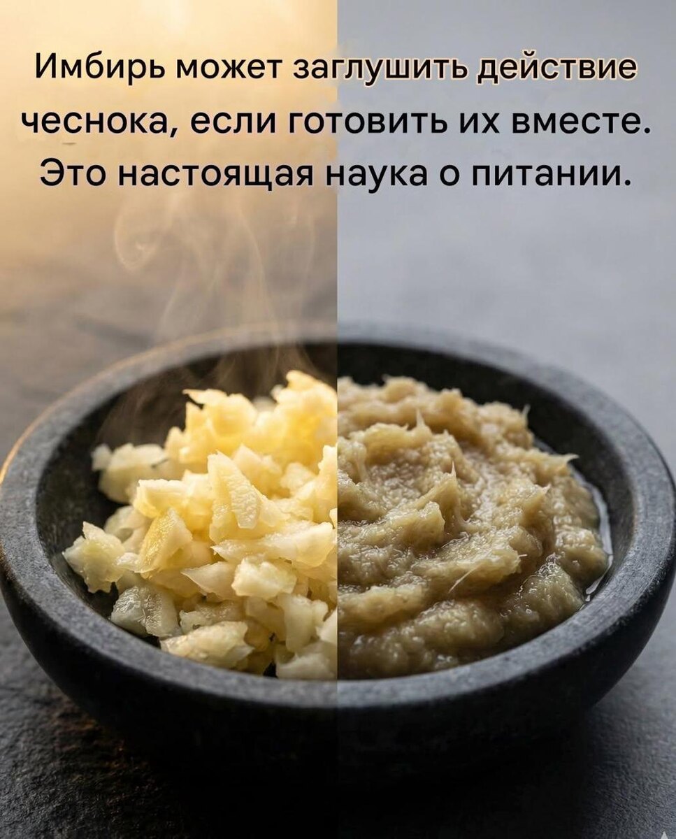 Имбирь: неожиданный противовес чесноку