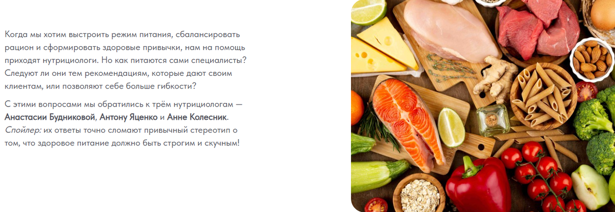 Что едят нутрициологи: секреты здорового питания