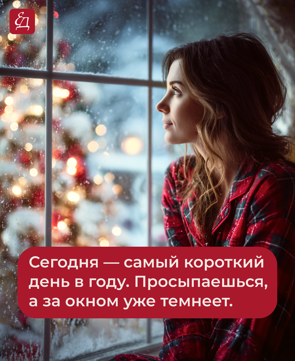 Как прошла ваша новогодняя ночь?