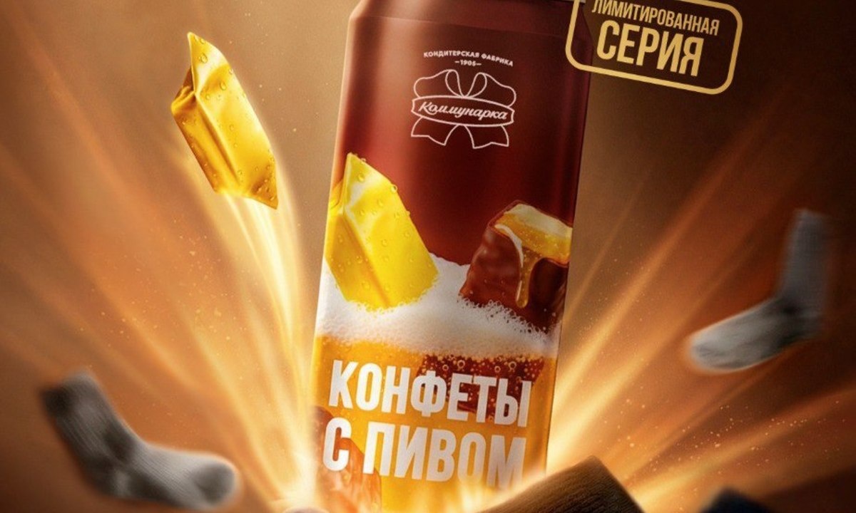 Коммунарка презентует уникальные конфеты с пивной начинкой ко Дню Защитника Отечества