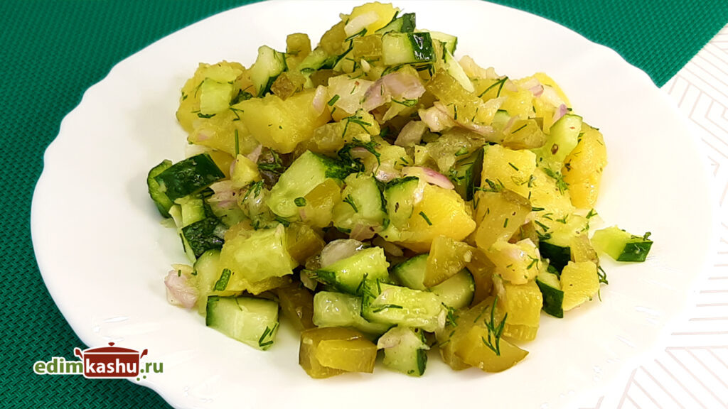 Картофельный салат Монастырский