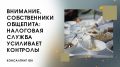 Налоговая служба ужесточает контроль за предприятиями общественного питания
