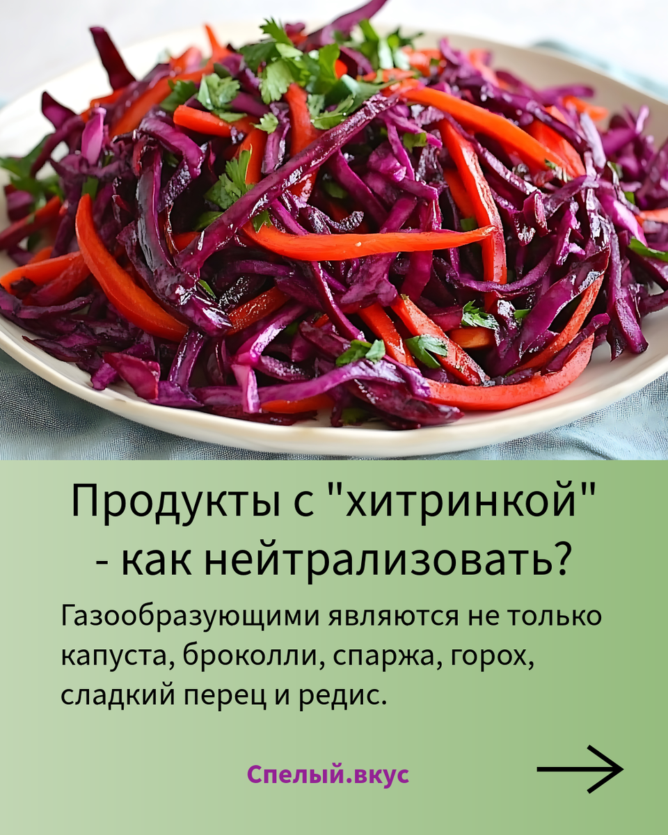 Продукты с ловкими хитростями: как избежать дискомфорта