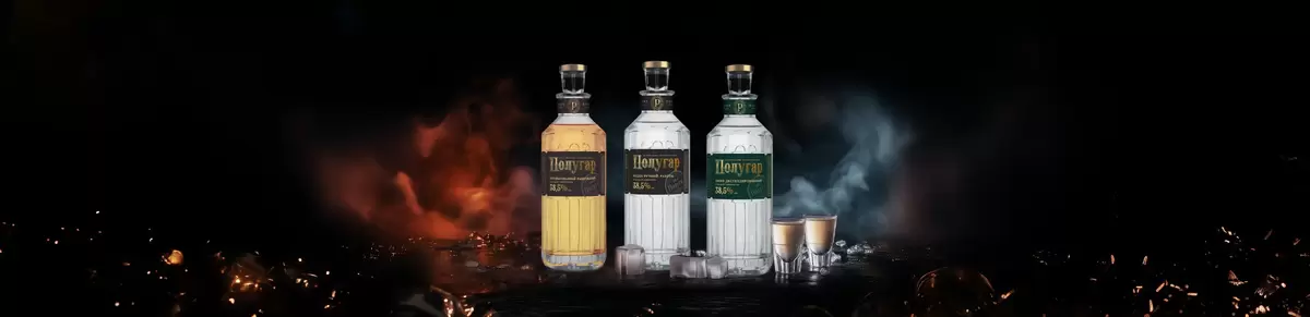 Полугар: от традиций к современным вкусовым трендам