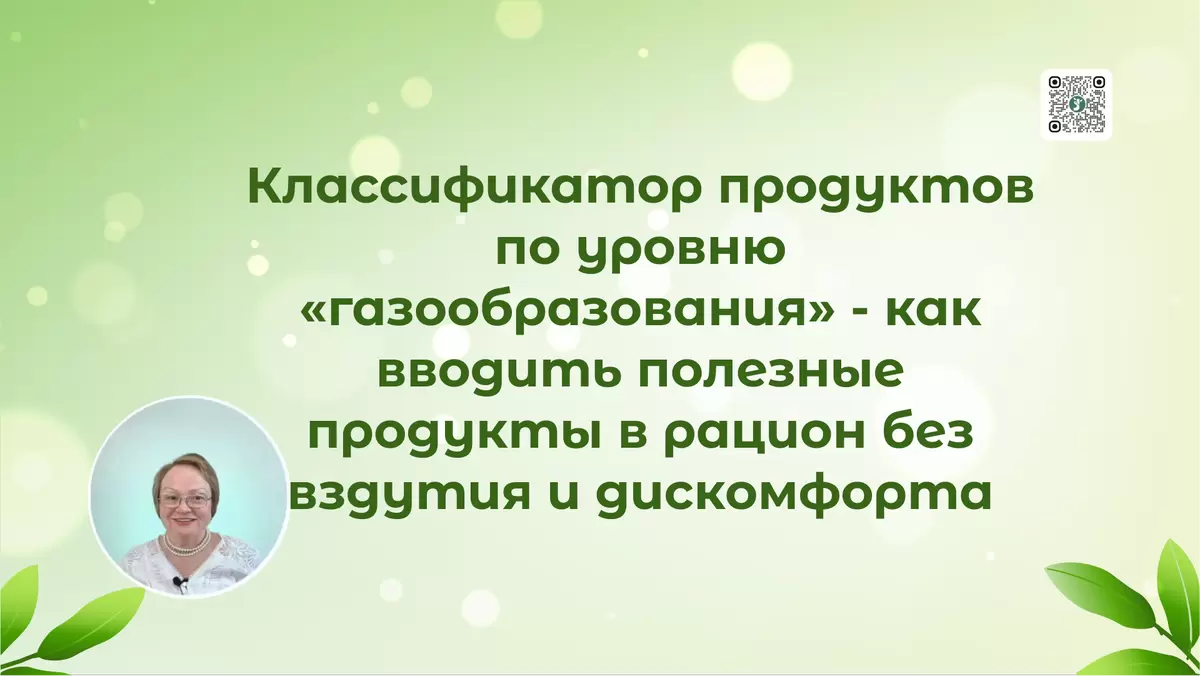 Как избежать вздутия: советы по введению ферментированных продуктов в рацион