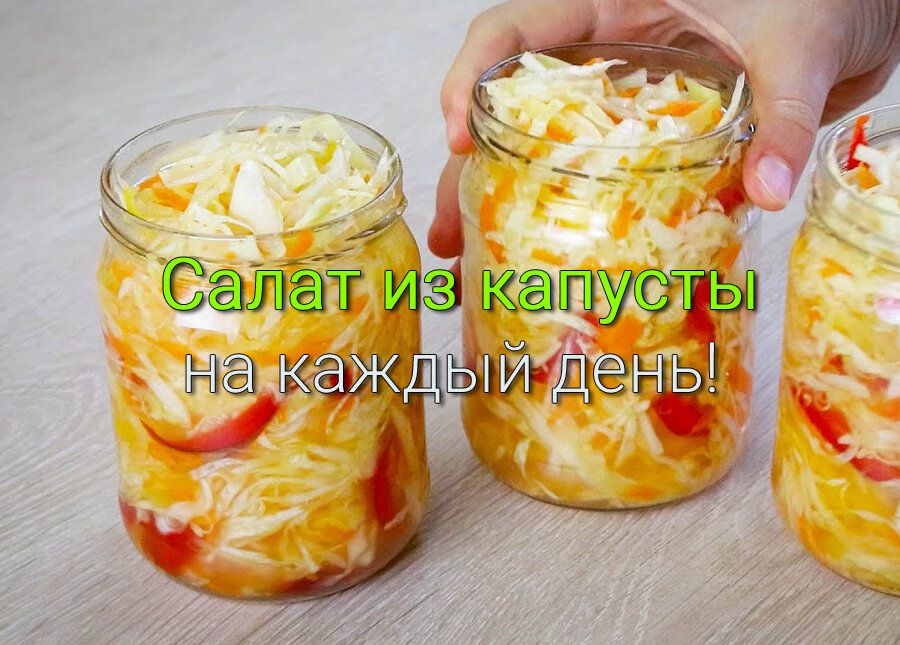 Осеннее вдохновение: как приготовить капусту «Провансаль» на зиму