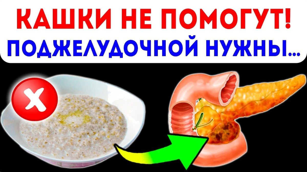 Правильное питание: ключ к спокойствию поджелудочной железы при панкреатите