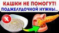 Правильное питание: ключ к спокойствию поджелудочной железы при панкреатите