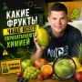 Почему красивый фрукт — это не всегда хороший фрукт