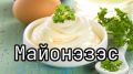 Заменяем майонез: шесть альтернатив для вкусных и здоровых салатов